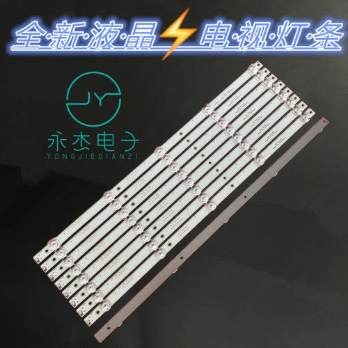 全新先科55T9300液晶电视背光灯条JL.D55051330-105FS-M-V01
