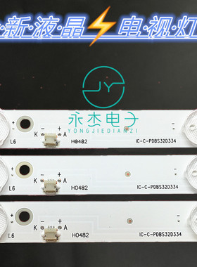 上广电SVA LE3219D灯条 LE3209D灯条D-HWAE32D372液晶背光3条8灯