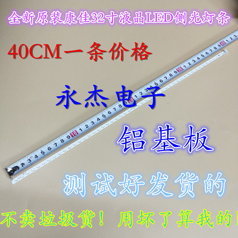 康佳LED32F2900CE液晶灯条37022114 35016995 35019310 35018398