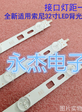 适用KDL-32R433B KDL-32RD303 KDL-32R303C/B灯条LM41-00091J/K