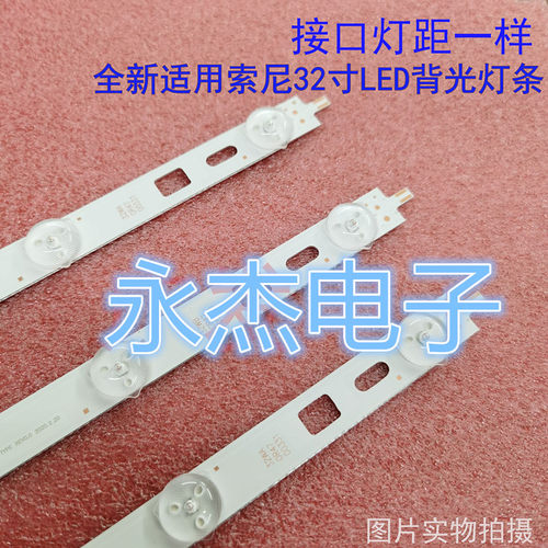适用KDL-32R433B KDL-32RD303 KDL-32R303C/B灯条LM41-00091J/K