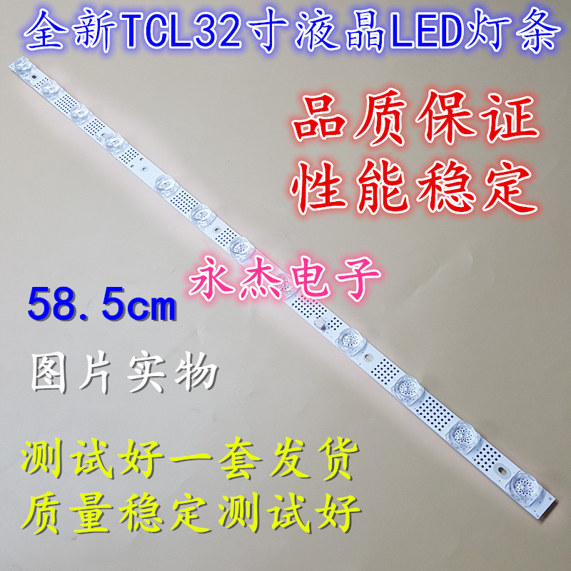 适用TCL 32P6H灯条32P6 32HR330M12A0 V5 V6凹透镜液晶LED背光灯