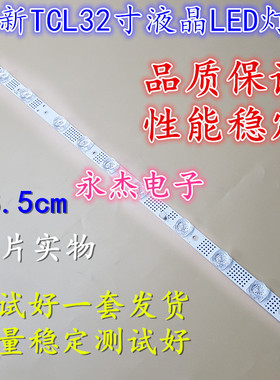 适用TCL 32P6H灯条32P6 32HR330M12A0 V5 V6凹透镜液晶LED背光灯