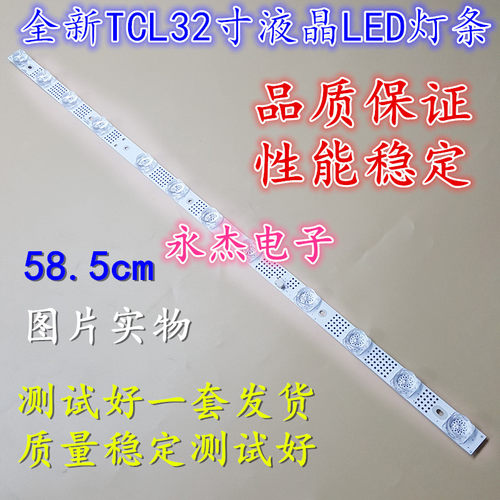 适用TCL 32P6H灯条32P6 32HR330M12A0 V5 V6凹透镜液晶LED背光灯