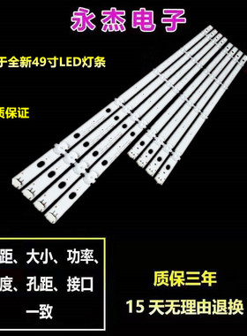 LG 49LX300C-CA灯条Innotek Direct 49inch FHD NC490DGG-AAGX1