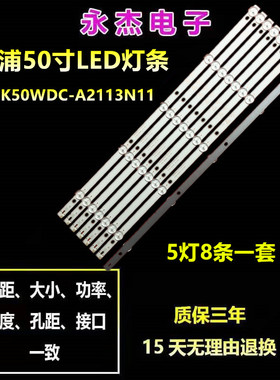 适用飞利浦50PUT6002S灯条4708-K50WDC-A2113N11 K500WDC2 A2液晶