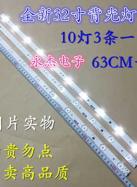 IC-A-CNAZ32D209灯条 B2C6 A1A6 3.5-3.7V 68-701m灯珠10灯 63长