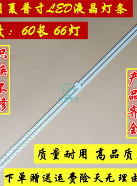 夏普LCD-55S3A灯条2015SSP55-7020-66 RB219WJ LM41-00130A背光灯