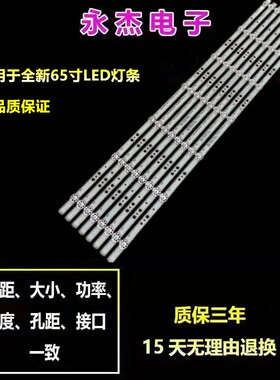 适用于创维65G530灯条 303SW650062 5800-W65000-FP00/8P00背光灯