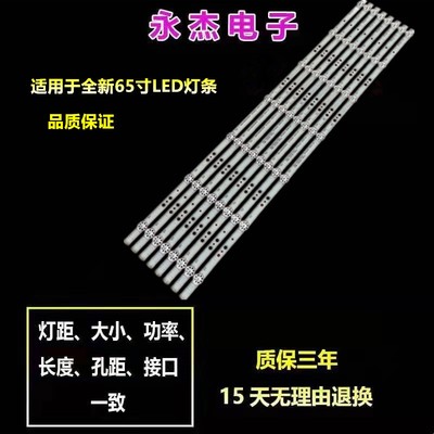 适用于创维65G530灯条 303SW650062 5800-W65000-FP00/8P00背光灯