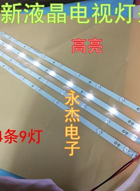 飞利浦43PFF5011/T3 43PFF5081/T3灯条液晶电视GC43D09-ZC23FG-01