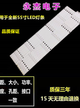 看尚超能K55 K55CD160灯条OY55D12R/L-ZC21FG-01 303WY550032/1铝