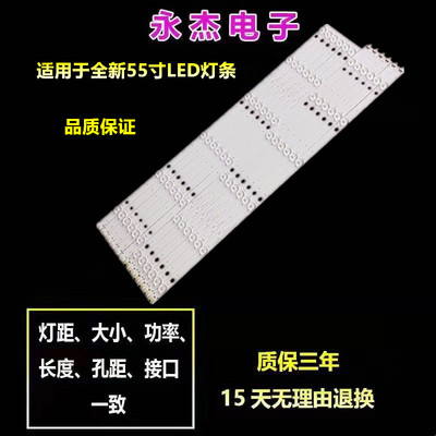 看尚超能K55 K55CD160灯条OY55D12R/L-ZC21FG-01 303WY550032/1铝