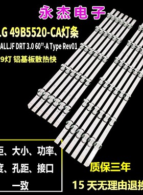 全新适应LG 49LY320C-CA 49LB5520-CA 49LB5510-CC LED背光灯条凹