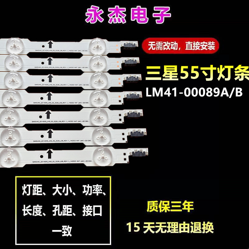 三星UA55HU6008J灯条2014SVS_UHD_55 CY-GH055HGLV2H灯条电视背光 - 实物图