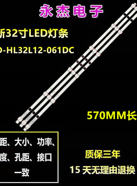 三星UA32LG18灯条JS-D-HL32L12-061DC 6灯6V并联灯条32寸一套价格