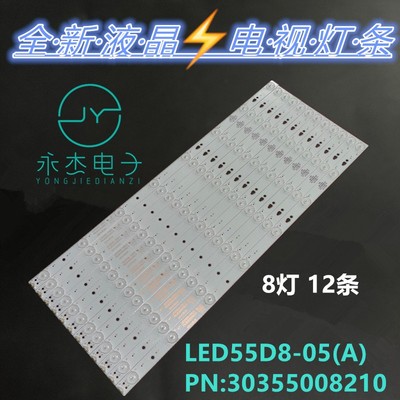 全新海尔55A5J LE55M35S灯条LED55D8-05(A) 30355008210背光灯