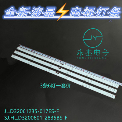 液晶电视日松32S7200液晶灯条LED32HD560/32HD510/32HD550背光灯