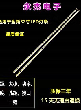 适用海尔LE32T320灯条CRH-HE3256302002R1AG CRH-HE3256302002L1A