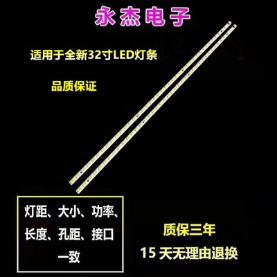 海尔LE32Z50灯条73.31T15.003-0-SK1 110723配屏T315XW06 V.5灯条