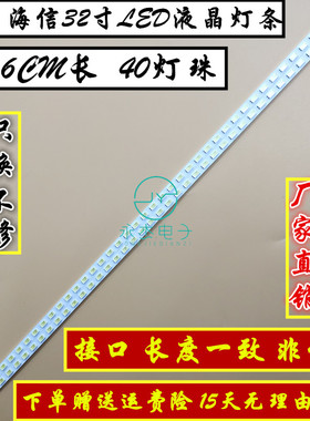 海信LED32K01 32K11灯条RSAG7.820.4223/4225 1101747灯条液晶LED