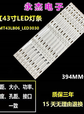 全新长虹43Q3TA 43Q37灯条RF-AC430E30-0401S-02 A9 9条4灯凹镜