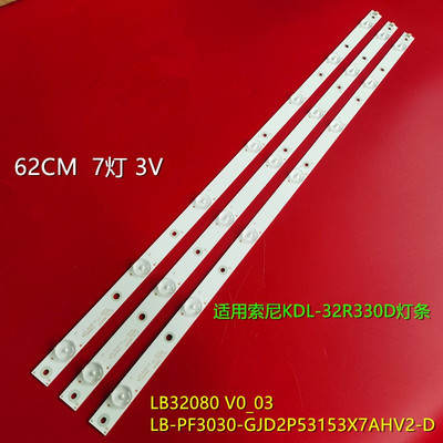 适用VIZIO D32f-F1 D32 E32-D1 GJ-2K16-D2P5-315-D407-V1.2 7灯