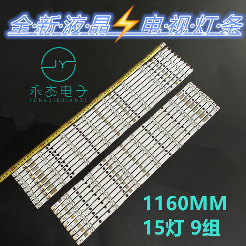东芝55L2400VM 55L5400VM灯条SVT550AA0_REV04_L-R-TYPE_130710