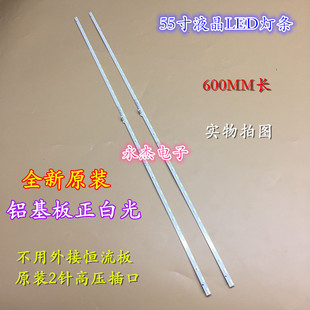海信LED55K5500US灯条HE550HU-B81背光RSAG7.820.5658灯条通用