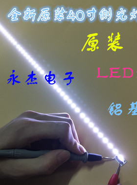 全新长虹42U2 40Q1N灯条液晶C390S01E01C灯条下单配送恒流板适用