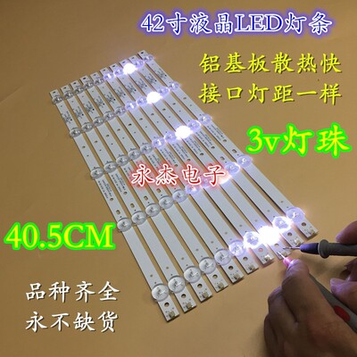 适用三洋42CE3200D 康冠晧丽42S61F灯条4708-K420WD-A3216K01 LED