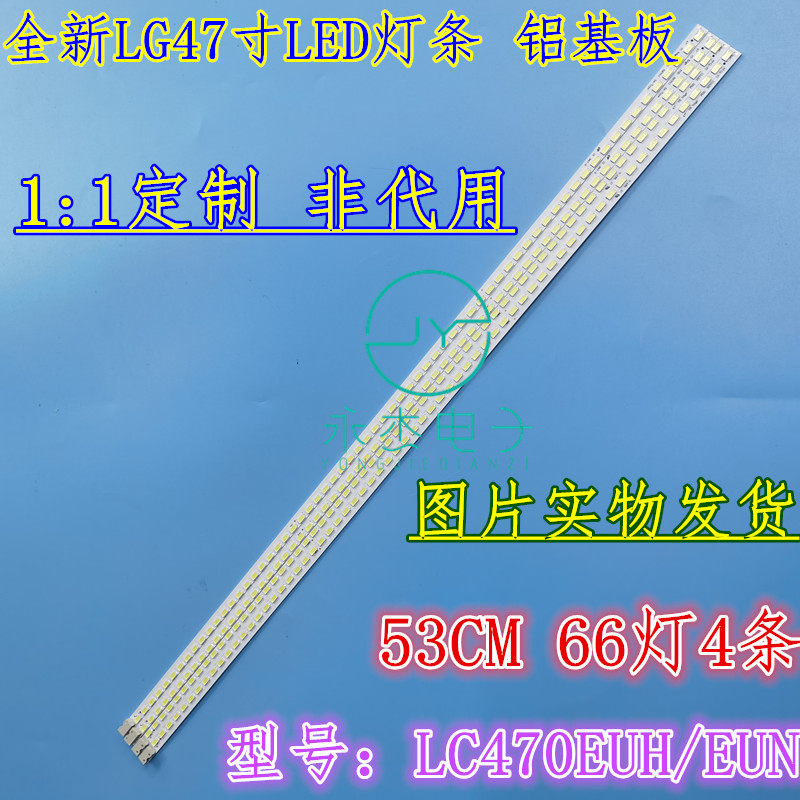 适用创维47E70RG 海信LED47T29GT灯条LG Lnnotek 47‘’ V5 Edge - 实物图