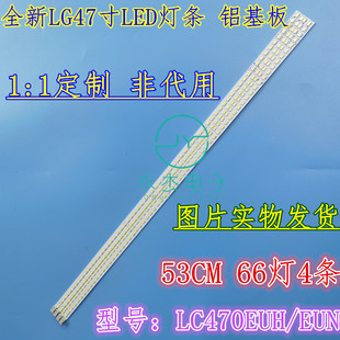 适用创维47E70RG 海信LED47T29GT灯条LG Lnnotek 47‘’ V5 Edge