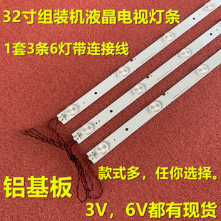 通用32寸TCL创维康佳长虹乐华液晶电视屏LED背光组装电视7灯灯条