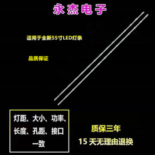 全新海信HZ55A58E灯条HD550X1U51-T0+2019062401+APT-HXLB19044