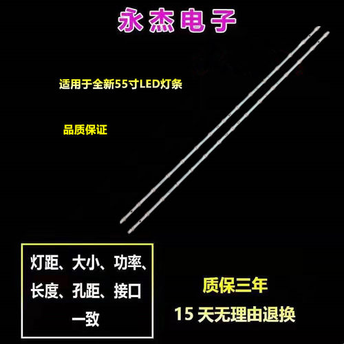 全新海信HZ55A58E灯条HD550X1U51-T0+2019062401+APT-HXLB19044