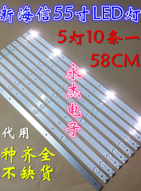 适用海信LED55EC290N 55K220 55K1800灯条SVH550AC3_5LED全新灯条