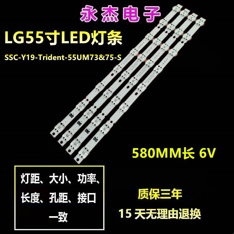LG 55UM7400PLB灯条SSC-Y19-Trident-55UM73&75-S电视灯管背光灯