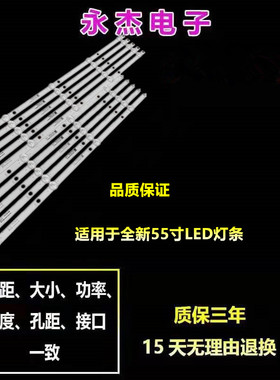 LB55135 V1_01 LB55135 V0_00灯条lbm550m0501-PJ-4(L) PK-4(R)