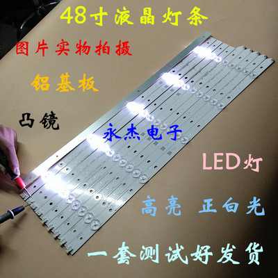 长虹LED48C2000i灯条LED48C2080i灯条长虹LED灯条全新铝基板