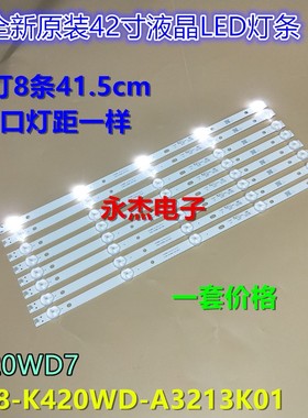 适用DEAWOO大宇L43R630MKC灯条4708-K420WD-A3213K01 K420WD7电视