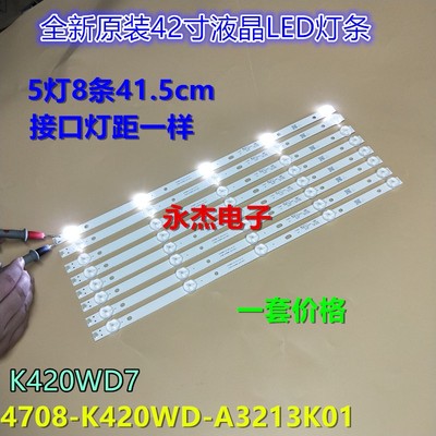 适用飞利浦43PFF5451/T3灯条4708-K420WD-A3213K01 8条5灯背光灯