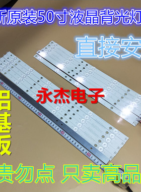 飞利浦50PFF2651/T3灯条T5002S灯条LB-PF3528-GJD2P5C506X11适用