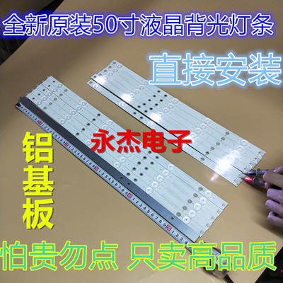 酷开50K2灯条创维50E3100 50V5灯条50M5 GJD500611002-X2-RL 灯条