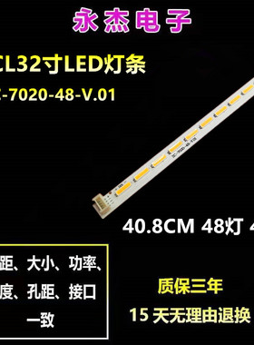乐华TCL L32F1550BN L32F1560BN L32F1570BN灯条0DT-T-320背光