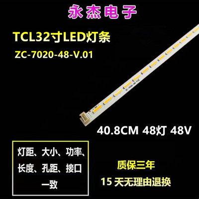 全新东芝32L1307C液晶背光灯条 0DT-T-320 ZC-7020-48-V.01 48灯