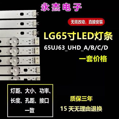 适用LG 65UK6100PLB灯条65UJ63-UHD-A/B/C/D 65INCH-A/B/C/D-TYPE