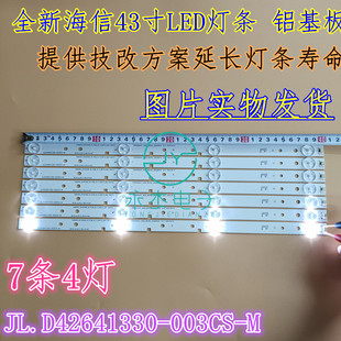 海信LED43H2600EC500U/300D灯条JL.D42641330-003CS-M液晶7条4灯