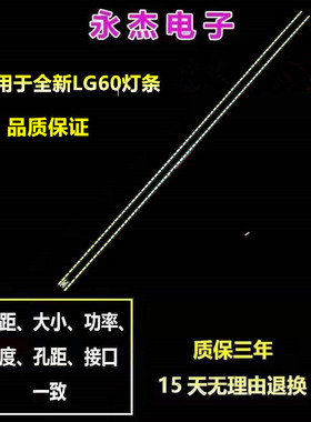 适用LG 60UB8800-CE灯条6922L-0140A/6920L-0001C配屏LC600EQE液