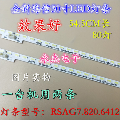 海信LED50K5500UE LED50EC660US背光灯条RSAG7.820.6412电视机LED